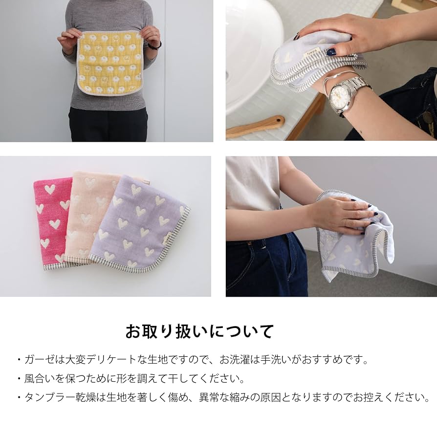 fuwara★8重ガーゼハンカチ★20×21cm★レインボーハート＆ユニコーン② Amazon.co.jp: fuwara 6重織ガーゼハンカチ ハート 約27×29